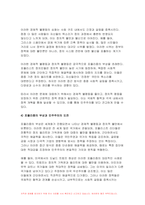 2024년 1학기 세계의정치와경제A형 기말, 전지구적 세계화가 심화되면서 오히려 민주주의가 심각한 위기에 직면하고 있다. 교재 3장과 여러 자료를 참고하여 현재 민주주의의 위기를 묘사하고, 민주주의를 위기에서 구할 수 있는 개인적 또는 집단적 대안에 대해 고민하고 서술하시오-6