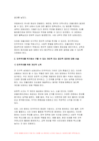2024년 1학기 세계의정치와경제A형 기말, 전지구적 세계화가 심화되면서 오히려 민주주의가 심각한 위기에 직면하고 있다. 교재 3장과 여러 자료를 참고하여 현재 민주주의의 위기를 묘사하고, 민주주의를 위기에서 구할 수 있는 개인적 또는 집단적 대안에 대해 고민하고 서술하시오-7