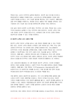 2024년 1학기 세계의정치와경제A형 기말, 전지구적 세계화가 심화되면서 오히려 민주주의가 심각한 위기에 직면하고 있다. 교재 3장과 여러 자료를 참고하여 현재 민주주의의 위기를 묘사하고, 민주주의를 위기에서 구할 수 있는 개인적 또는 집단적 대안에 대해 고민하고 서술하시오-8