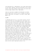 2024년 1학기 세계의정치와경제A형 기말, 전지구적 세계화가 심화되면서 오히려 민주주의가 심각한 위기에 직면하고 있다. 교재 3장과 여러 자료를 참고하여 현재 민주주의의 위기를 묘사하고, 민주주의를 위기에서 구할 수 있는 개인적 또는 집단적 대안에 대해 고민하고 서술하시오-10