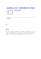 세계의정치와경제B형 2024년 1학기 기말, 교재 10장과 관련한 참고 자료를 참고하여, 세계화로 인해 발생하는 스포츠 산업과 스포츠 리그의 변화를 묘사하고, 이러한 현상으로 소외된 집단에 대해 서술하시오. 더불어 이렇게 소외된 집단의 문제를 해결할 방안에 대해 고민하고 논하시오-1