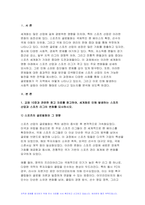 세계의정치와경제B형 2024년 1학기 기말, 교재 10장과 관련한 참고 자료를 참고하여, 세계화로 인해 발생하는 스포츠 산업과 스포츠 리그의 변화를 묘사하고, 이러한 현상으로 소외된 집단에 대해 서술하시오. 더불어 이렇게 소외된 집단의 문제를 해결할 방안에 대해 고민하고 논하시오-3