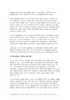세계의정치와경제B형 2024년 1학기 기말, 교재 10장과 관련한 참고 자료를 참고하여, 세계화로 인해 발생하는 스포츠 산업과 스포츠 리그의 변화를 묘사하고, 이러한 현상으로 소외된 집단에 대해 서술하시오. 더불어 이렇게 소외된 집단의 문제를 해결할 방안에 대해 고민하고 논하시오-4