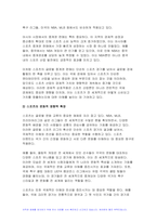 세계의정치와경제B형 2024년 1학기 기말, 교재 10장과 관련한 참고 자료를 참고하여, 세계화로 인해 발생하는 스포츠 산업과 스포츠 리그의 변화를 묘사하고, 이러한 현상으로 소외된 집단에 대해 서술하시오. 더불어 이렇게 소외된 집단의 문제를 해결할 방안에 대해 고민하고 논하시오-5