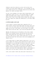 세계의정치와경제B형 2024년 1학기 기말, 교재 10장과 관련한 참고 자료를 참고하여, 세계화로 인해 발생하는 스포츠 산업과 스포츠 리그의 변화를 묘사하고, 이러한 현상으로 소외된 집단에 대해 서술하시오. 더불어 이렇게 소외된 집단의 문제를 해결할 방안에 대해 고민하고 논하시오-6