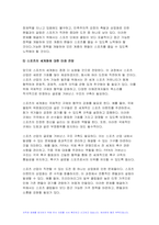세계의정치와경제B형 2024년 1학기 기말, 교재 10장과 관련한 참고 자료를 참고하여, 세계화로 인해 발생하는 스포츠 산업과 스포츠 리그의 변화를 묘사하고, 이러한 현상으로 소외된 집단에 대해 서술하시오. 더불어 이렇게 소외된 집단의 문제를 해결할 방안에 대해 고민하고 논하시오-7