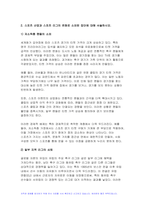 세계의정치와경제B형 2024년 1학기 기말, 교재 10장과 관련한 참고 자료를 참고하여, 세계화로 인해 발생하는 스포츠 산업과 스포츠 리그의 변화를 묘사하고, 이러한 현상으로 소외된 집단에 대해 서술하시오. 더불어 이렇게 소외된 집단의 문제를 해결할 방안에 대해 고민하고 논하시오-8