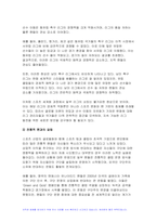 세계의정치와경제B형 2024년 1학기 기말, 교재 10장과 관련한 참고 자료를 참고하여, 세계화로 인해 발생하는 스포츠 산업과 스포츠 리그의 변화를 묘사하고, 이러한 현상으로 소외된 집단에 대해 서술하시오. 더불어 이렇게 소외된 집단의 문제를 해결할 방안에 대해 고민하고 논하시오-9