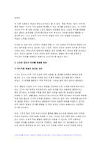 세계의정치와경제B형 2024년 1학기 기말, 교재 10장과 관련한 참고 자료를 참고하여, 세계화로 인해 발생하는 스포츠 산업과 스포츠 리그의 변화를 묘사하고, 이러한 현상으로 소외된 집단에 대해 서술하시오. 더불어 이렇게 소외된 집단의 문제를 해결할 방안에 대해 고민하고 논하시오-10