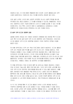 세계의정치와경제B형 2024년 1학기 기말, 교재 10장과 관련한 참고 자료를 참고하여, 세계화로 인해 발생하는 스포츠 산업과 스포츠 리그의 변화를 묘사하고, 이러한 현상으로 소외된 집단에 대해 서술하시오. 더불어 이렇게 소외된 집단의 문제를 해결할 방안에 대해 고민하고 논하시오-11