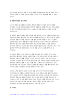 세계의정치와경제B형 2024년 1학기 기말, 교재 10장과 관련한 참고 자료를 참고하여, 세계화로 인해 발생하는 스포츠 산업과 스포츠 리그의 변화를 묘사하고, 이러한 현상으로 소외된 집단에 대해 서술하시오. 더불어 이렇게 소외된 집단의 문제를 해결할 방안에 대해 고민하고 논하시오-12