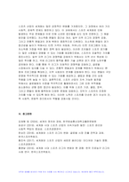 세계의정치와경제B형 2024년 1학기 기말, 교재 10장과 관련한 참고 자료를 참고하여, 세계화로 인해 발생하는 스포츠 산업과 스포츠 리그의 변화를 묘사하고, 이러한 현상으로 소외된 집단에 대해 서술하시오. 더불어 이렇게 소외된 집단의 문제를 해결할 방안에 대해 고민하고 논하시오-13