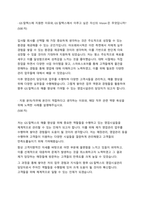 GS칼텍스 영업시설관리 자기소개서-1