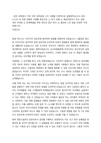 GS칼텍스 영업시설관리 자기소개서-2
