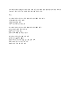 사회복지법제와실천] 사회보장급여 이용·수급자 발굴에 관한 법률 입법 배경과 목적을 기술하고 복지사각지대 개선을 위한 방안을 제시하시오-1