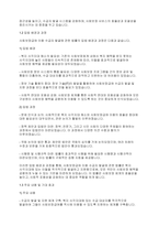 사회복지법제와실천] 사회보장급여 이용·수급자 발굴에 관한 법률 입법 배경과 목적을 기술하고 복지사각지대 개선을 위한 방안을 제시하시오-3