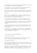 사회복지법제와실천] 사회보장급여 이용·수급자 발굴에 관한 법률 입법 배경과 목적을 기술하고 복지사각지대 개선을 위한 방안을 제시하시오-4