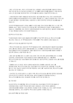 사회복지법제와실천] 사회보장급여 이용·수급자 발굴에 관한 법률 입법 배경과 목적을 기술하고 복지사각지대 개선을 위한 방안을 제시하시오-5