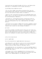 사회복지법제와실천] 사회보장급여 이용·수급자 발굴에 관한 법률 입법 배경과 목적을 기술하고 복지사각지대 개선을 위한 방안을 제시하시오-6