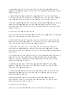 사회복지법제와실천] 사회보장급여 이용·수급자 발굴에 관한 법률 입법 배경과 목적을 기술하고 복지사각지대 개선을 위한 방안을 제시하시오-7
