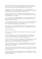 사회복지법제와실천] 사회보장급여 이용·수급자 발굴에 관한 법률 입법 배경과 목적을 기술하고 복지사각지대 개선을 위한 방안을 제시하시오-8