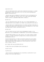 사회복지실천기술론] 사회복지 실천현장에서 가장 적합한 모델이라고 생각하는 실천모델 두가지를 선정하여 비교하고 각 모델의 유동성과 한계점을 비교 분석하시오-5