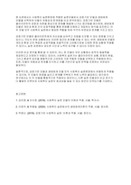 사회복지실천기술론] 사회복지 실천현장에서 가장 적합한 모델이라고 생각하는 실천모델 두가지를 선정하여 비교하고 각 모델의 유동성과 한계점을 비교 분석하시오-7