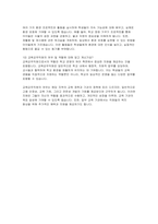 늘봄실무사 자기소개서 늘봄행정실무사 면접답안 - 늘봄실무사 지원동기 주요경력 및 직무수행계획서 늘봄행정실무사 면접 예상문제 및 모범 답안-7