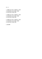 신화의세계 2024년 1학기 기말] 호메로스의 서사시 [일리아스]는 총 24권으로 이루어진 서사시이다. 이중 22, 23, 24권을 읽고, 각 권마다 줄거리요약과 본인의 감상과 해석으로 과제물을 작성합니다.- 신화의세계-2