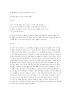 신화의세계 2024년 1학기 기말] 호메로스의 서사시 [일리아스]는 총 24권으로 이루어진 서사시이다. 이중 22, 23, 24권을 읽고, 각 권마다 줄거리요약과 본인의 감상과 해석으로 과제물을 작성합니다.- 신화의세계-3