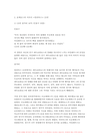신화의세계 2024년 1학기 기말] 호메로스의 서사시 [일리아스]는 총 24권으로 이루어진 서사시이다. 이중 22, 23, 24권을 읽고, 각 권마다 줄거리요약과 본인의 감상과 해석으로 과제물을 작성합니다.- 신화의세계-5