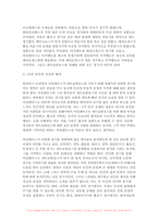 신화의세계 2024년 1학기 기말] 호메로스의 서사시 [일리아스]는 총 24권으로 이루어진 서사시이다. 이중 22, 23, 24권을 읽고, 각 권마다 줄거리요약과 본인의 감상과 해석으로 과제물을 작성합니다.- 신화의세계-6