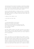 신화의세계 2024년 1학기 기말] 호메로스의 서사시 [일리아스]는 총 24권으로 이루어진 서사시이다. 이중 22, 23, 24권을 읽고, 각 권마다 줄거리요약과 본인의 감상과 해석으로 과제물을 작성합니다.- 신화의세계-7