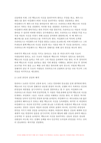신화의세계 2024년 1학기 기말] 호메로스의 서사시 [일리아스]는 총 24권으로 이루어진 서사시이다. 이중 22, 23, 24권을 읽고, 각 권마다 줄거리요약과 본인의 감상과 해석으로 과제물을 작성합니다.- 신화의세계-8