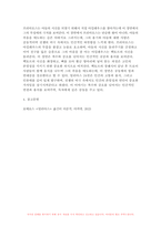 신화의세계 2024년 1학기 기말] 호메로스의 서사시 [일리아스]는 총 24권으로 이루어진 서사시이다. 이중 22, 23, 24권을 읽고, 각 권마다 줄거리요약과 본인의 감상과 해석으로 과제물을 작성합니다.- 신화의세계-9