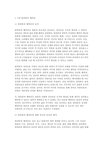 행복에이르는지혜 2024년 1학기 기말] 교재를 기준으로 하여 2,3,4,5장을 공부하고 각 장마다 A4지 1매씩 총 4매로 서술하되, 내용은 행복론의 요약(50)+본인의 감상과 해석(50)가 되도록 작성합니다 -3