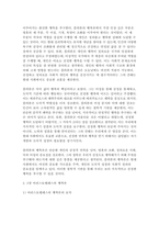 행복에이르는지혜 2024년 1학기 기말] 교재를 기준으로 하여 2,3,4,5장을 공부하고 각 장마다 A4지 1매씩 총 4매로 서술하되, 내용은 행복론의 요약(50)+본인의 감상과 해석(50)가 되도록 작성합니다 -4