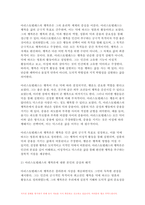 행복에이르는지혜 2024년 1학기 기말] 교재를 기준으로 하여 2,3,4,5장을 공부하고 각 장마다 A4지 1매씩 총 4매로 서술하되, 내용은 행복론의 요약(50)+본인의 감상과 해석(50)가 되도록 작성합니다 -5