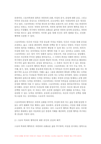 행복에이르는지혜 2024년 1학기 기말] 교재를 기준으로 하여 2,3,4,5장을 공부하고 각 장마다 A4지 1매씩 총 4매로 서술하되, 내용은 행복론의 요약(50)+본인의 감상과 해석(50)가 되도록 작성합니다 -7