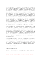 행복에이르는지혜 2024년 1학기 기말] 교재를 기준으로 하여 2,3,4,5장을 공부하고 각 장마다 A4지 1매씩 총 4매로 서술하되, 내용은 행복론의 요약(50)+본인의 감상과 해석(50)가 되도록 작성합니다 -8