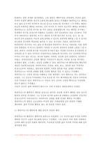 행복에이르는지혜 2024년 1학기 기말] 교재를 기준으로 하여 2,3,4,5장을 공부하고 각 장마다 A4지 1매씩 총 4매로 서술하되, 내용은 행복론의 요약(50)+본인의 감상과 해석(50)가 되도록 작성합니다 -9