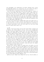 청소년기에 나타날 수 있는 심리적 부적응에 대해 설명하고, 심리적 부적응 중 하나를 선택하여 사례와 해결방안을 논하시오-3