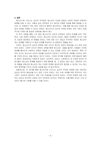 청소년기에 나타날 수 있는 심리적 부적응에 대해 설명하고, 심리적 부적응 중 하나를 선택하여 사례와 해결방안을 논하시오-5