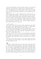 청소년 복지의 실제 영역 중 가출에 대하여 선정이유와 관련 법 및 정책을 조사하여 기술하시오-2
