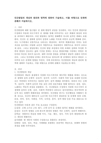 인간발달의 개념과 원리와 영역에 대하여 기술하고, 이를 바탕으로 단계에 관해서 서술하시오.-2