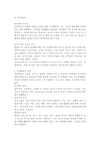 인간발달의 개념과 원리와 영역에 대하여 기술하고, 이를 바탕으로 단계에 관해서 서술하시오.-4