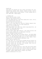 인간발달의 개념과 원리와 영역에 대하여 기술하고, 이를 바탕으로 단계에 관해서 서술하시오.-5