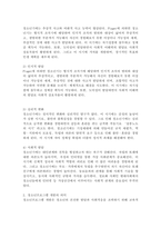 청소년기 특성과 청소년 프로그램 개발의 의미에 대해 제시해 봅시다.-3