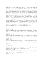 청소년기 특성과 청소년 프로그램 개발의 의미에 대해 제시해 봅시다.-4