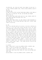청소년기 특성과 청소년 프로그램 개발의 의미에 대해 제시해 봅시다.-5